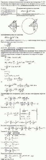 Определить отношение числа молекул газа аргона при температуре Т = 500 К,