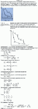 Идеальный газ совершает цикл, состоящий из чередующихся изотерм и адиабат