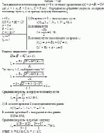 Тело движется в течение времени t = 3 с согласно уравнению х(t) = А + Bt + Сt<sup>2</sup>,