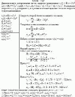 Движения двух материальных точек задаются уравнениями v<sub>1</sub>(t) = B<sub>1</sub>t +