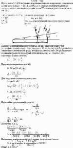 Пучок света (λ = 582 нм) падает перпендикулярно к поверхности стеклянного