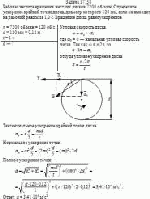 Рабочая частота вращения жестких дисков 7200 об/мин. Определите ускорение