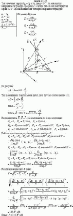 Три точечных заряда 3q, –2q и 3q, где q = 10<sup>–7</sup> Кл, находятся в вершинах