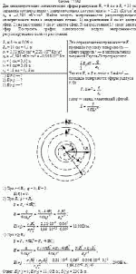 Две концентрические металлические сферы радиусами R<sub>1</sub> = 6 см и R<sub>2</sub> = 10