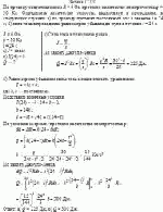 По проводу сопротивлением R = 6 Ом протекло количество электричества q = 30 Кл.