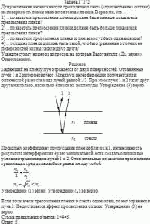 Для увеличения интенсивности проходящего света ("просветление" оптики) на