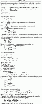 Углекислый газ и азот находятся при одинаковых температурах и давлениях.