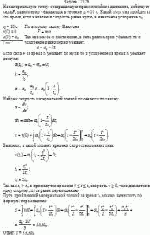 На материальную точку, совершающую прямолинейное движение, действует сила F,