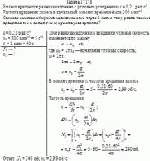 Колесо вращается равнозамедленно с угловым ускорением ε = 0,21 рад/с<sup>2</sup>.