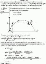 Мяч бросили с начальной скоростью 22 м/с под углом 60° к горизонту. Скорость мяча