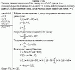 Частица движется вдоль оси Х по закону x = at<sup>2</sup>–bt<sup>3</sup>, где a и b —