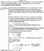 Определите работу, которую необходимо совершить, чтобы тело массой m = 2000 кг,