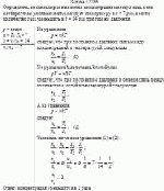 Определить, во сколько раз изменится концентрация молекул газа, если