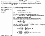 В закрытом сосуде находится масса m<sub>1 </sub> =  20 г азота и масса m<sub>2</sub> = 32 г
