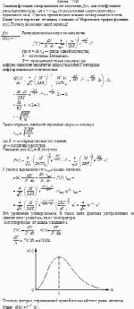 Зная вид функции распределения по скоростям f(v), вывести функцию