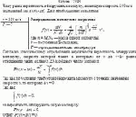 Чему равна вероятность обнаружить молекулу, имеющую скорость 100 м/с (идеальный