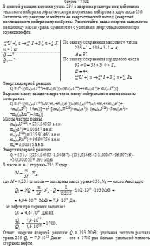 В цепной реакции деления урана-235 в ядерном реакторе под действием теплового