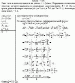 Сила тока в цепи изменяется по закону I = I<sub>0</sub>sinωt. Определить количество