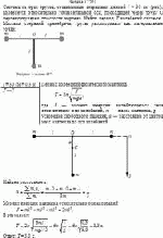 Система из трех грузов, соединенных стержнями длиной <i>l</i> = 30 см (рис.),