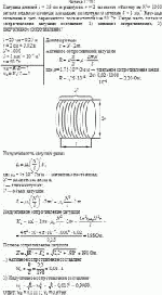 Катушка длиной <i>l</i> = 25 см и радиусом r = 2 см имеет обмотку из N = 1000 витков