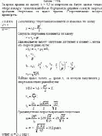 За время прыжка на высоту h = 4,9 м спортсмен на батуте сделал четыре оборота
