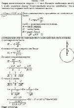 Снаряд имеет начальную скорость v = 3 км/с. На какую наибольшую высоту h может