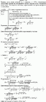 Частица, масса покоя которой m<sub>0</sub>, а скорость v = 0,99с относительно