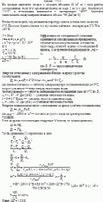 На сколько нагреется воздух в комнате объемом 30 м<sup>3</sup> за 4 часа работы