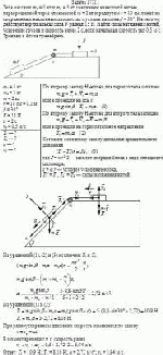 Тела массами m<sub>1</sub> = 5 кг и m<sub>2</sub> = 3 кг соединены невесомой нитью,