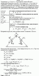 Тела массами m<sub>1</sub> = 10 кг и m<sub>2</sub> = 3 кг соединены невесомой нитью,