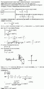 Фотон рентгеновского излучения с длиной волны 21,4 нм в результате эффекта