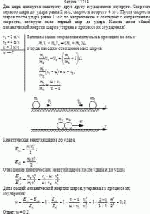 Два шара движутся навстречу друг другу и ударяются неупруго. Скорость первого
