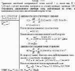 Уравнение колебаний материальной точки массой 5 г, имеет вид Х = 0,02cos5t, где все