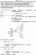 На щель падает нормально монохроматический свет с длиной волны 700 нм. При этом