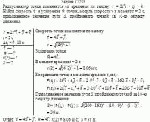 Радиус-вектор точки изменяется со временем по закону: r = 2t<sup>2</sup>i + tj + k. Найти