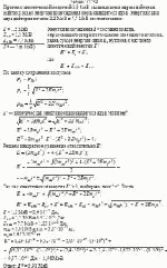 Протон с кинетической энергией 1,5 МэВ захватывается ядром дейтерия. Найти (в