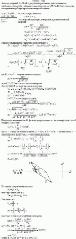 Фотон с энергией 0,28 МэВ в результате рассеяния на покоившемся свободном