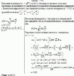 Волновая функция ψ(x) = <img src = "../img2/f1115.gif">sin(πx/<i>l</i>) описывает основное