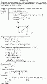 Начальная скорость снаряда ν<sub>0</sub> = 490 м/с. Под каким углом α к горизонту