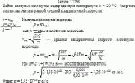 Найти импульс молекулы водорода при температуре t = 20 °С. Скорость молекулы