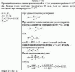 При адиабатическом сжатии аргона массой m = 1 кг совершена работа А = 10<sup>5</sup> Дж.