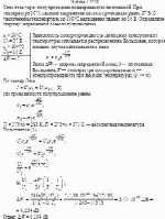 Сила тока через полупроводник поддерживается постоянной. При температуре 20°С