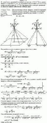 Из тонкой нити, заряженной с линейной плотностью τ = 0,2·10<sup>–8</sup> Кл/м,