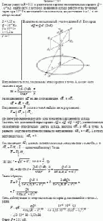 Кольцо радиуса R = 0,15 м равномерно заряжен положительным зарядом Q = 10<sup>–6</sup>