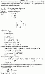 Мощность, выделяющаяся на нагрузке, подключенной к источнику с ЭДС 5 В и