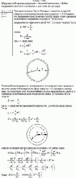 Шар радиуса R заряжен однородно с объемной плотностью ρ. Найти