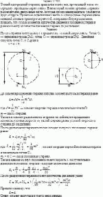 Тонкий однородный стержень вращается около оси, проходящей через его