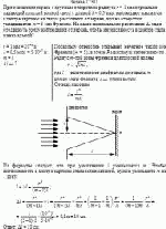 При освещении экрана с круглым отверстием радиуса r = 1 мм нормально падающей