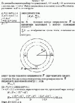 По длинной металлической трубе с радиусами R<sub>1</sub> = 30 см и R<sub>2</sub> = 50 см течет