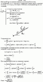 Небольшой брусок начинает скользить по наклонной плоскости, составляющей